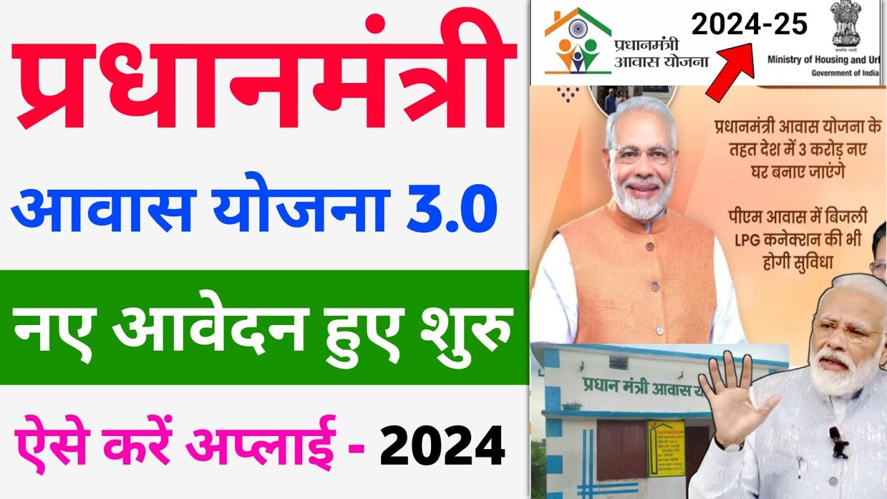 PM Awes Yojana