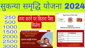 Sukanya Samriddhi Yojana