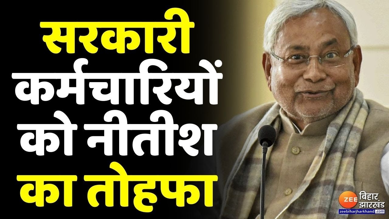 Bihar government news