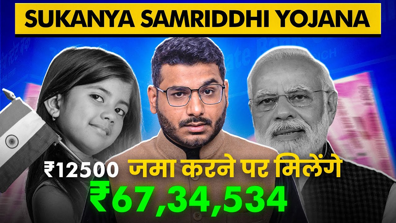 Sukanya Samriddhi Yojana