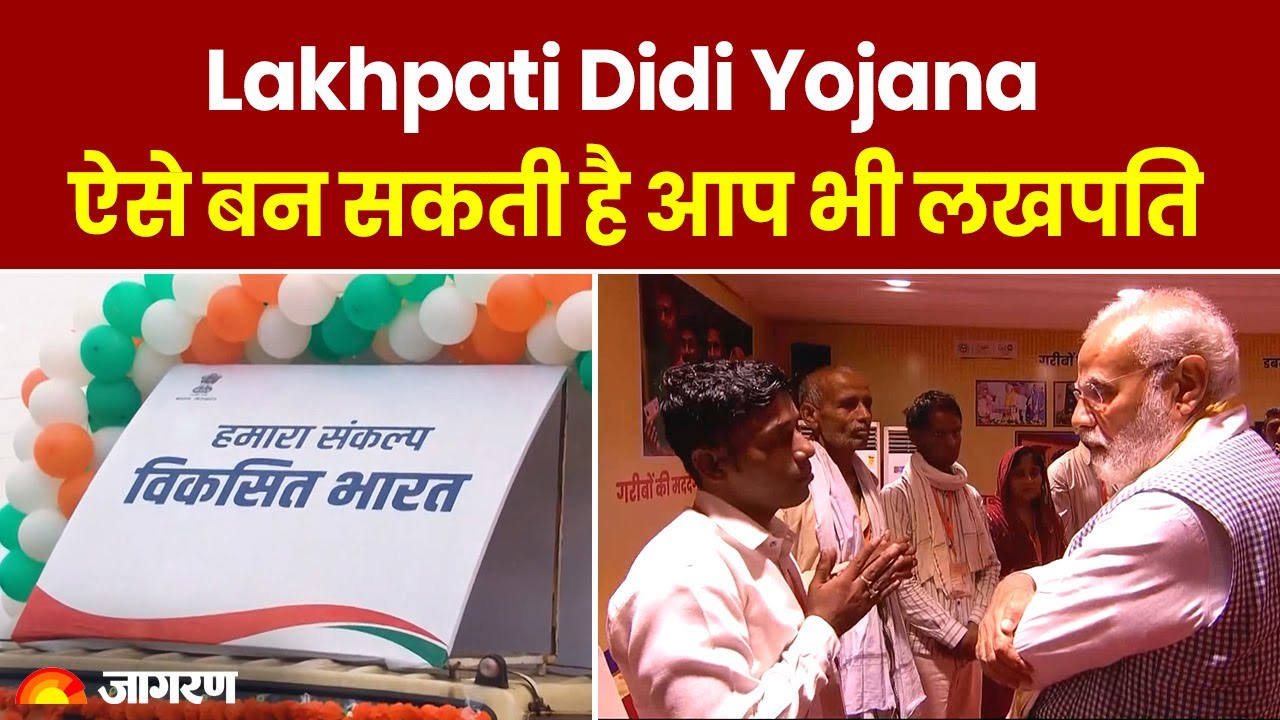 Lakhpati didi Yojana