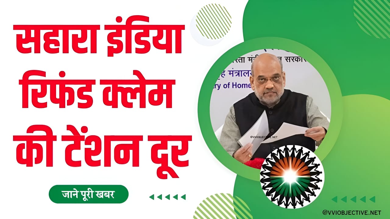 Sahara Money Refund Start
