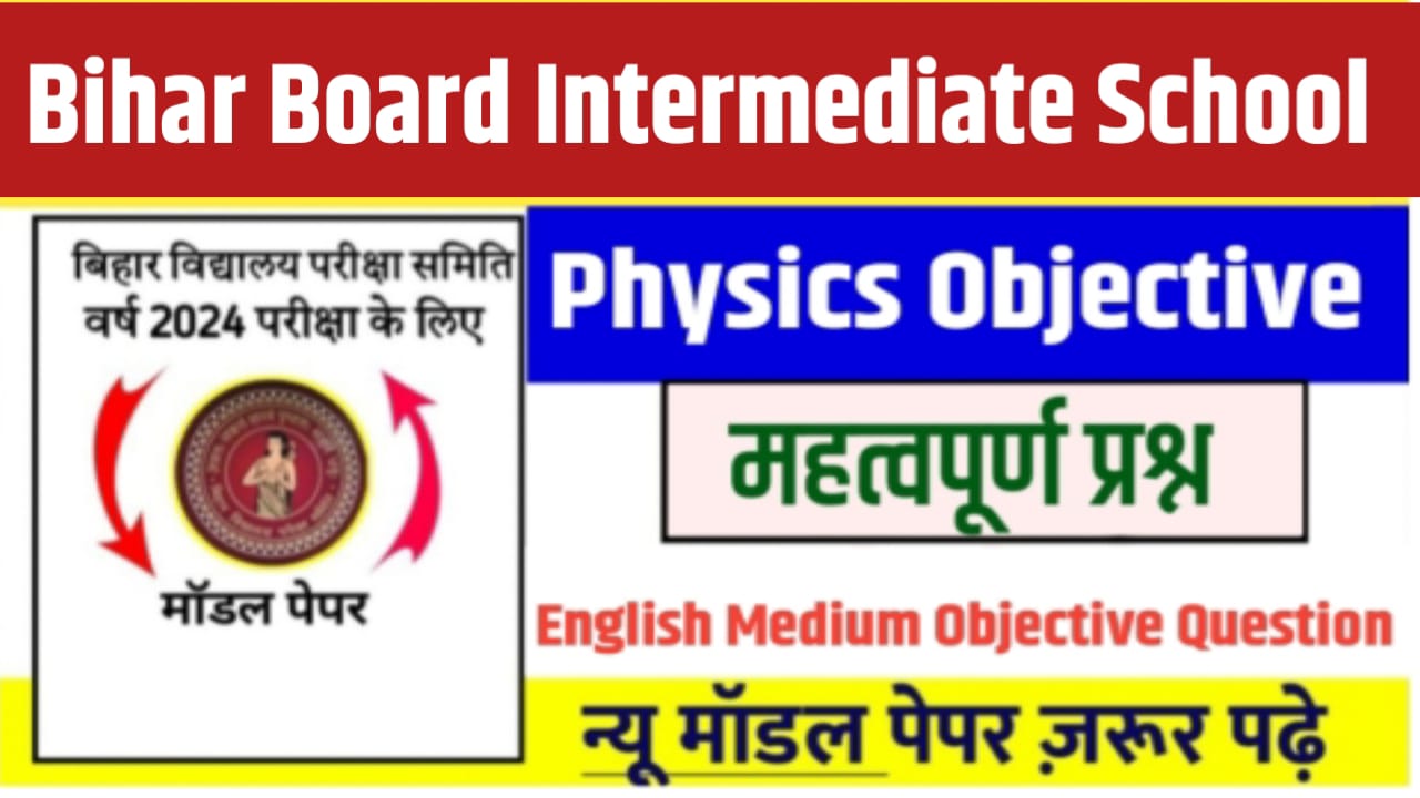 Bihar Board Physics Exam 2025