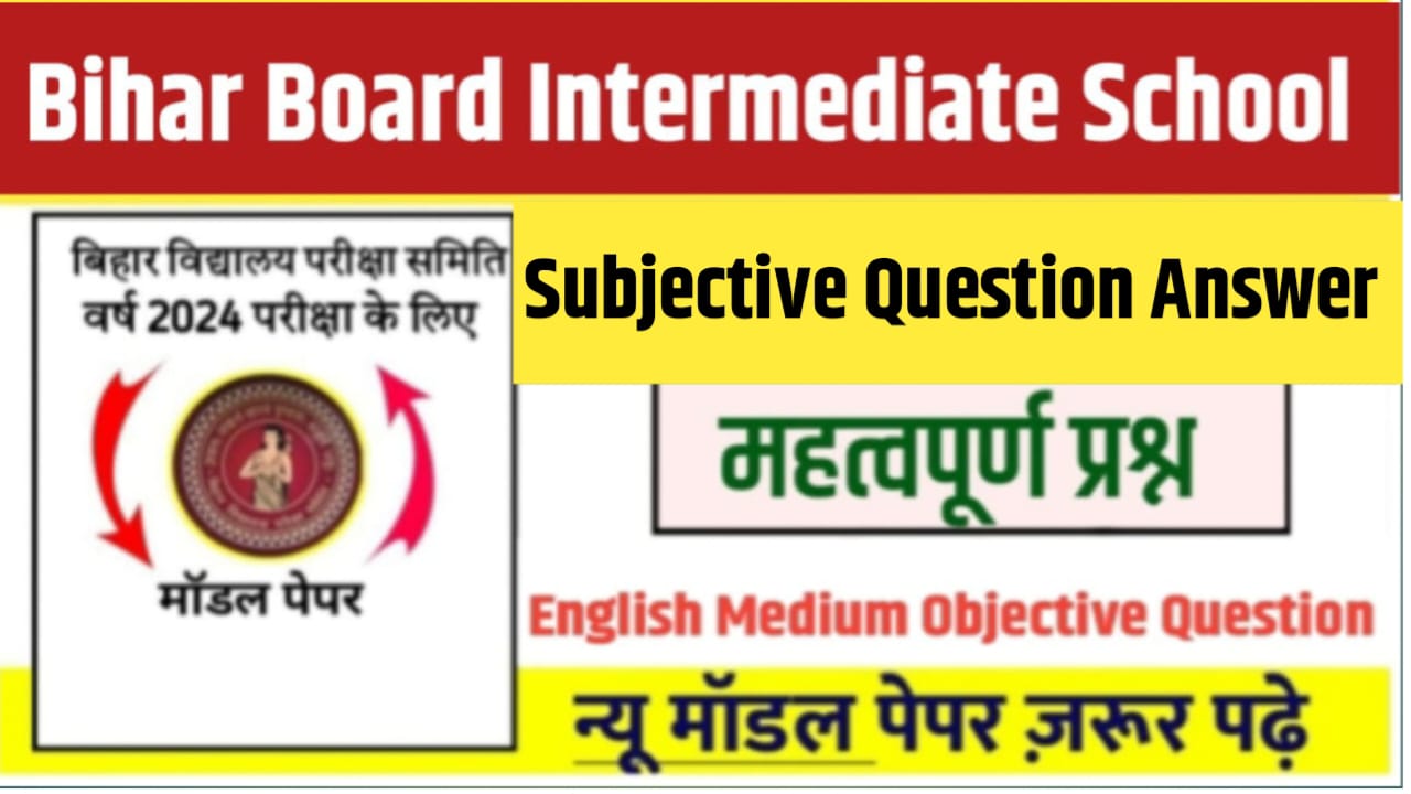 Bihar Board Intermediate Subject