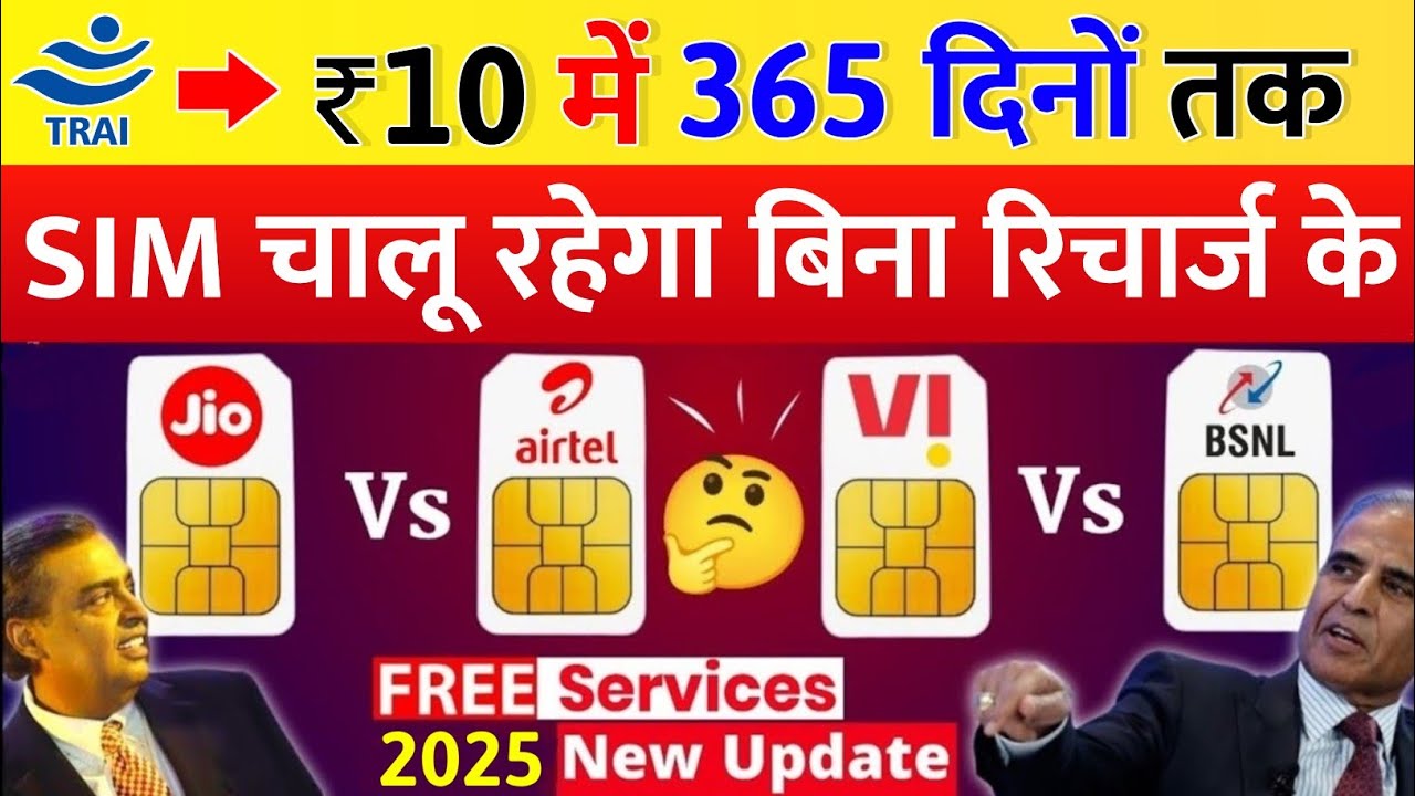 Airtel Jio VI Call Plan