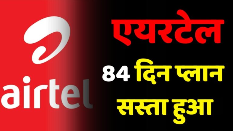 airtel recharge plan low