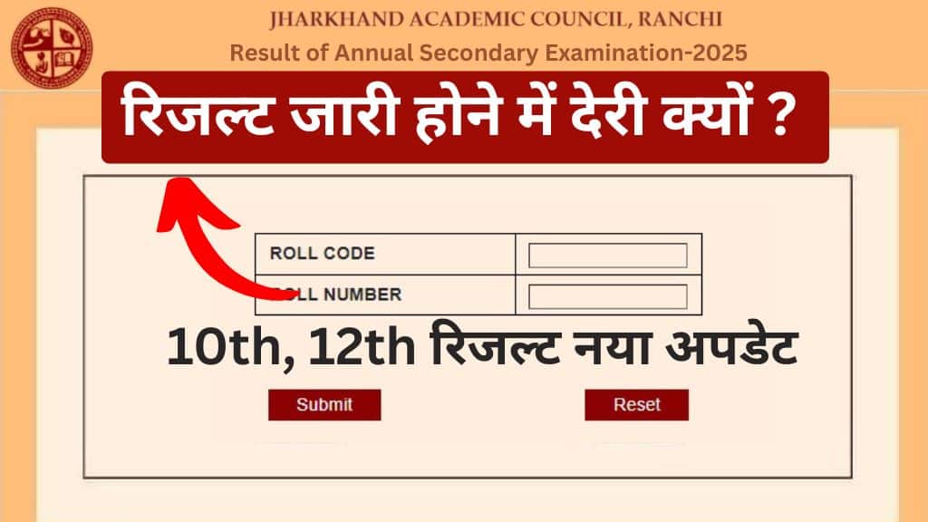 Jac 10th result 2025